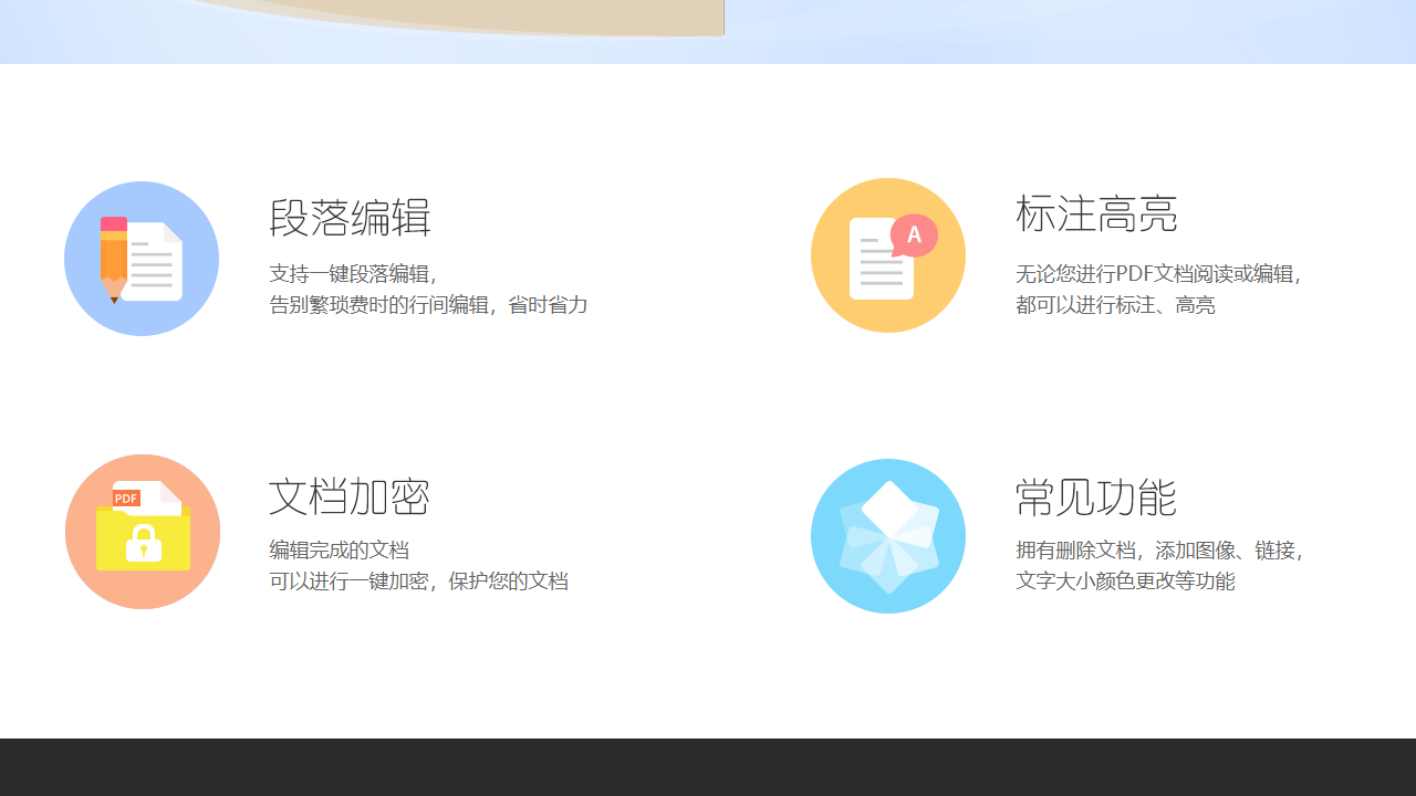 图片[3]-极速PDF编辑器 3.0.6.8-外行下载站