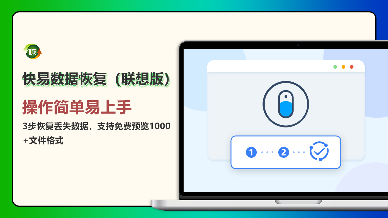 图片[3]-快易数据恢复软件 5.6.7.0-外行下载站