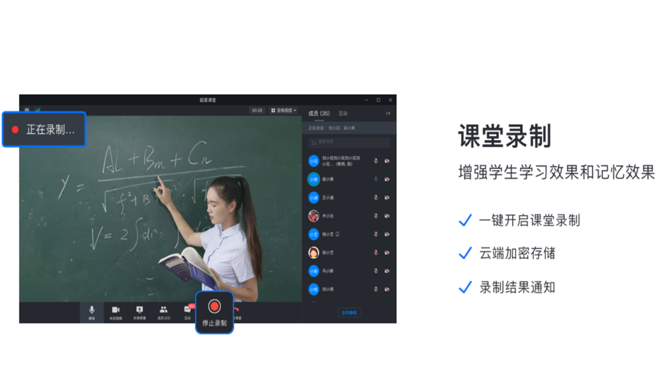 图片[2]-泛雅课堂 4.6.5-外行下载站