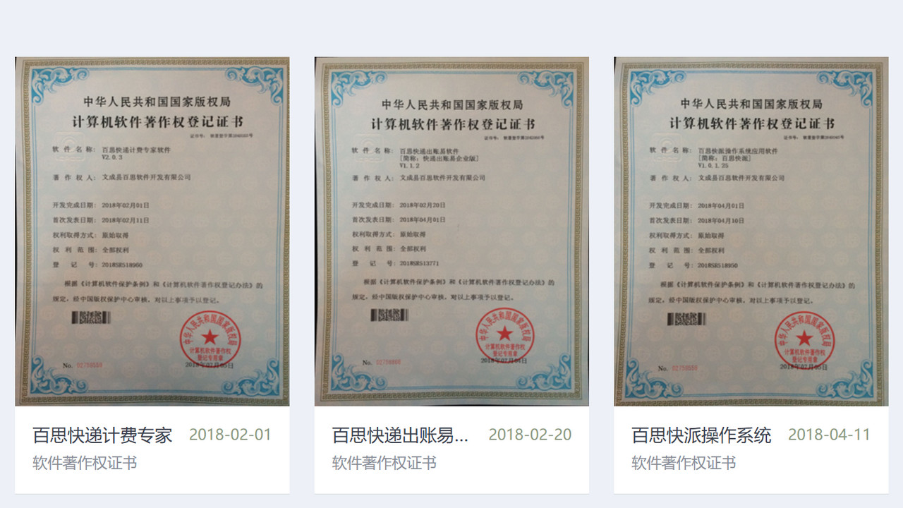 图片[3]-百思快递计费专家 4.3.3.0-外行下载站