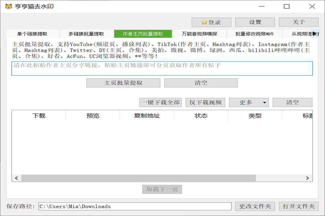 图片[3]-亨亨猫去水印 3.5.6-外行下载站