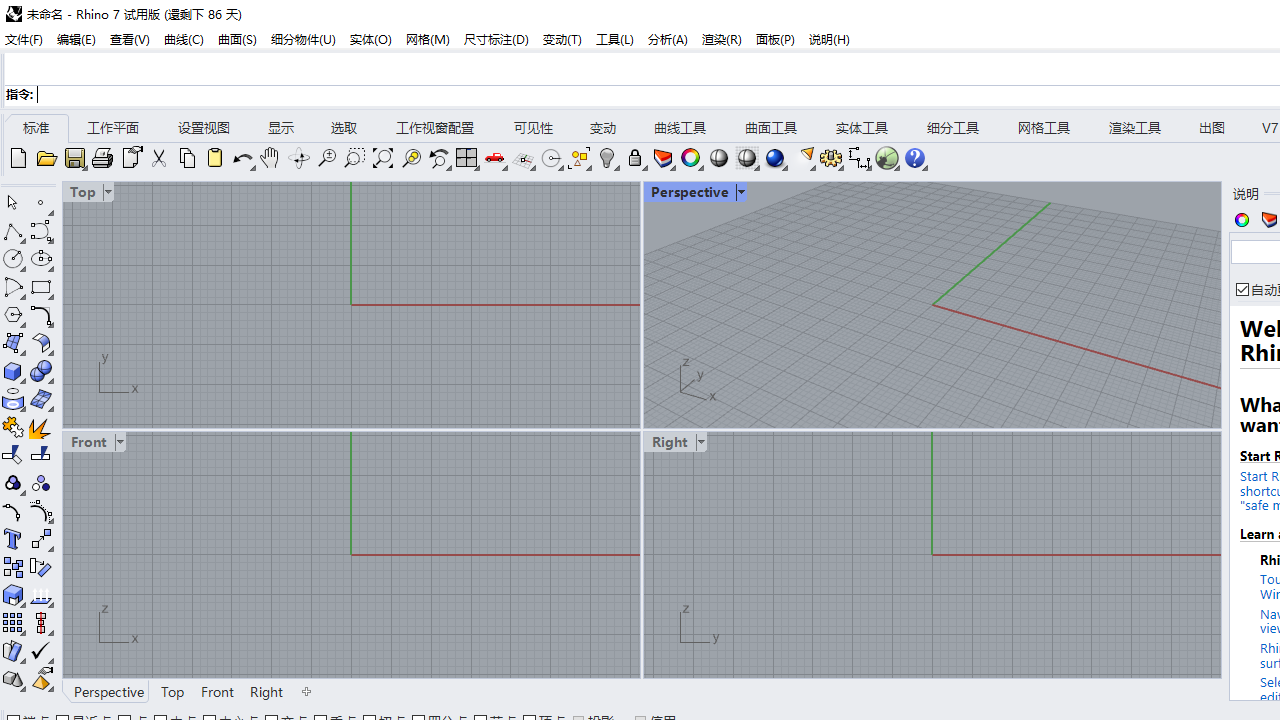 Rhino 7.21.22208.13001-外行下载站