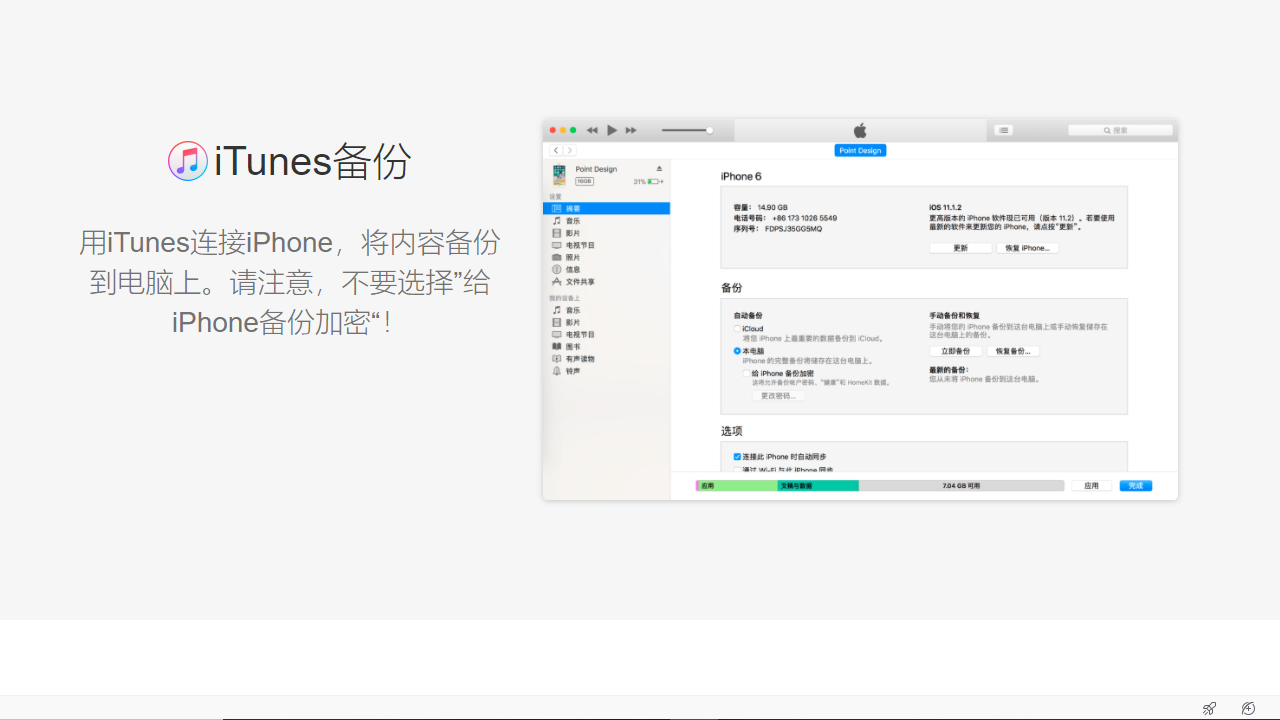 图片[2]-WX Backup 1.0.0.0-外行下载站