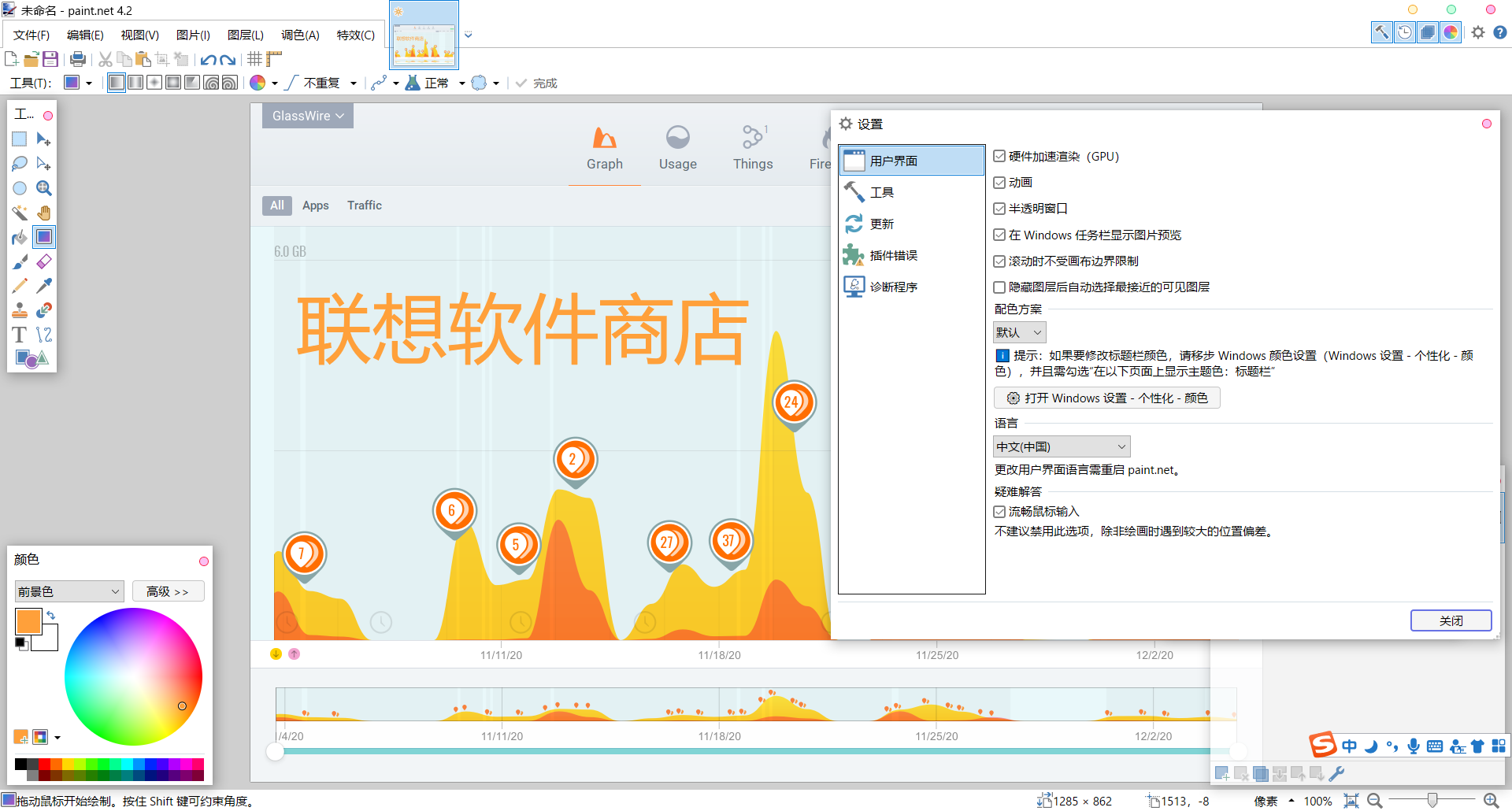 图片[2]-Paint.NET 4.303.7994.40115-外行下载站