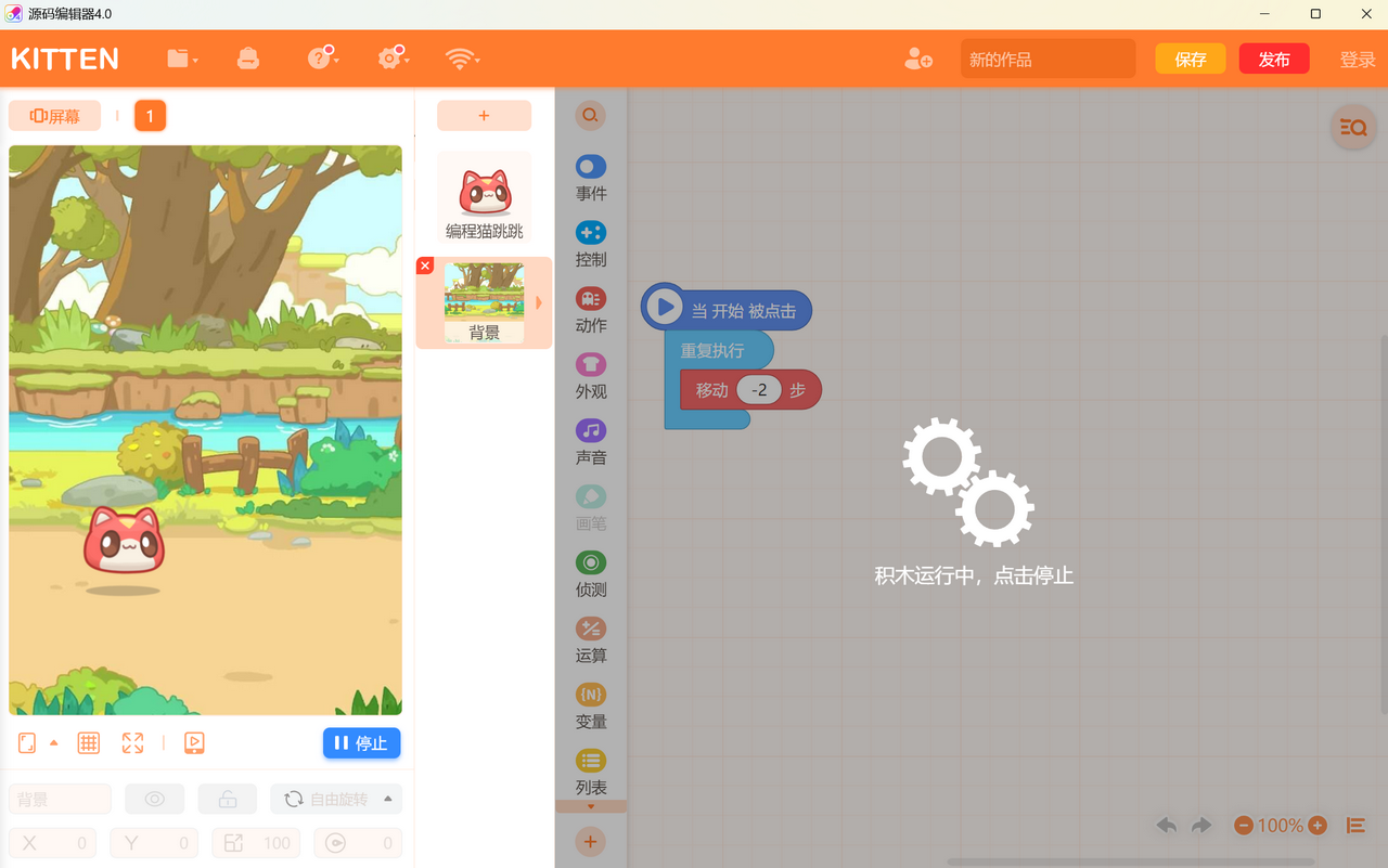 图片[2]-源码编辑器4.0 4.11.18-外行下载站