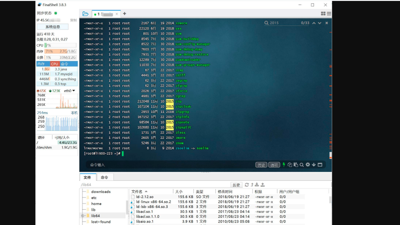 图片[3]-FinalShell 1.0.0.0-外行下载站