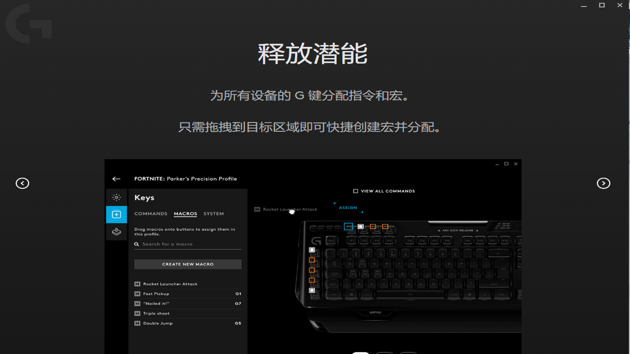 图片[2]-Logitech G HUB 2025.5.730277-外行下载站