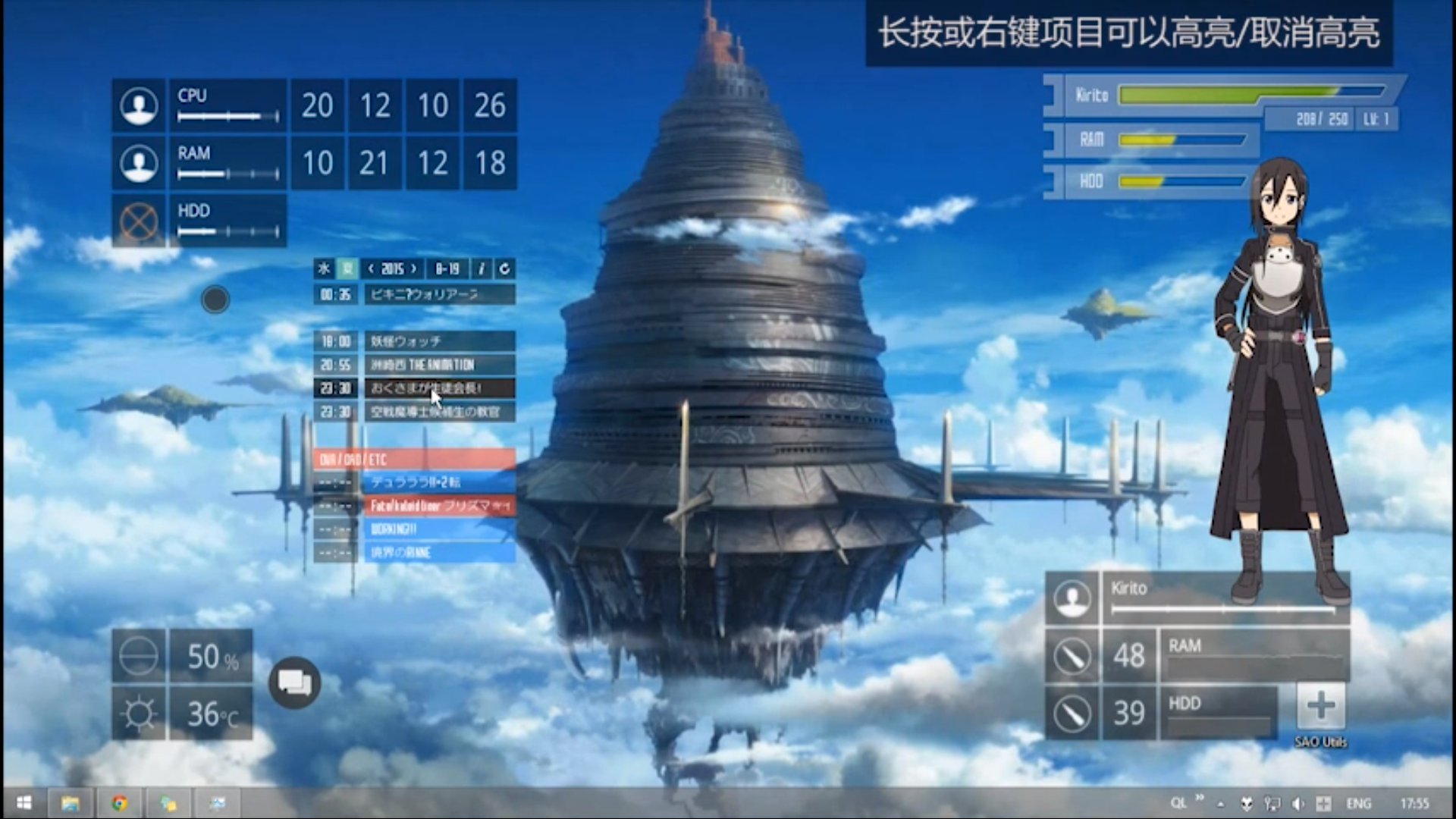 图片[2]-SAO Utils 0.5.2.12300-外行下载站