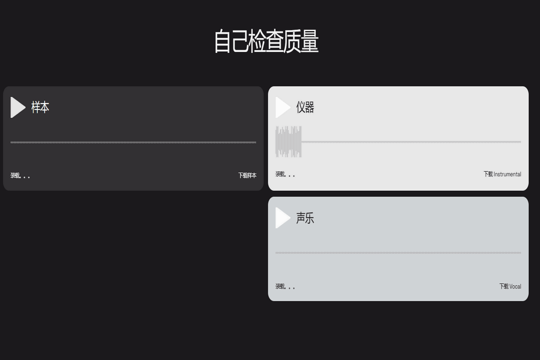 图片[2]-Lalal.ai 1.3.2.180-外行下载站