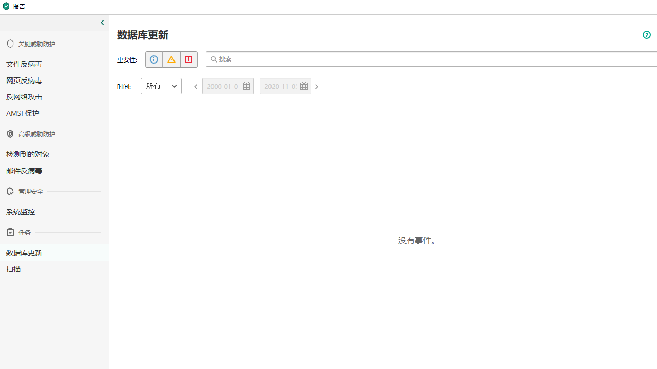 图片[2]-卡巴斯基反病毒软件 21.3.10.391-外行下载站