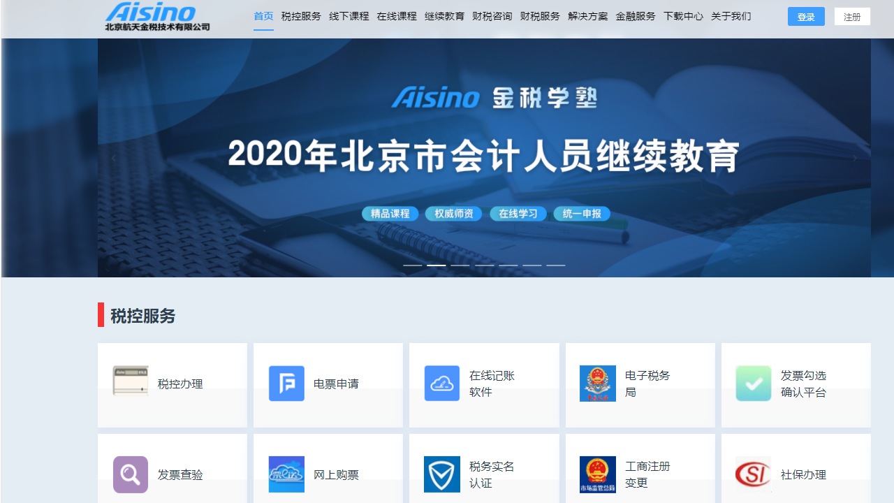 图片[3]-开票软件 3.2.00.231030-外行下载站