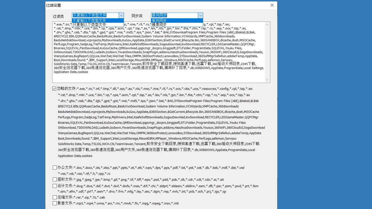 图片[2]-白蜘蛛文件自动备份软件 1.0.0-外行下载站