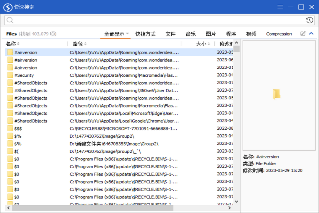 Quick Search 5.35.1.138-外行下载站