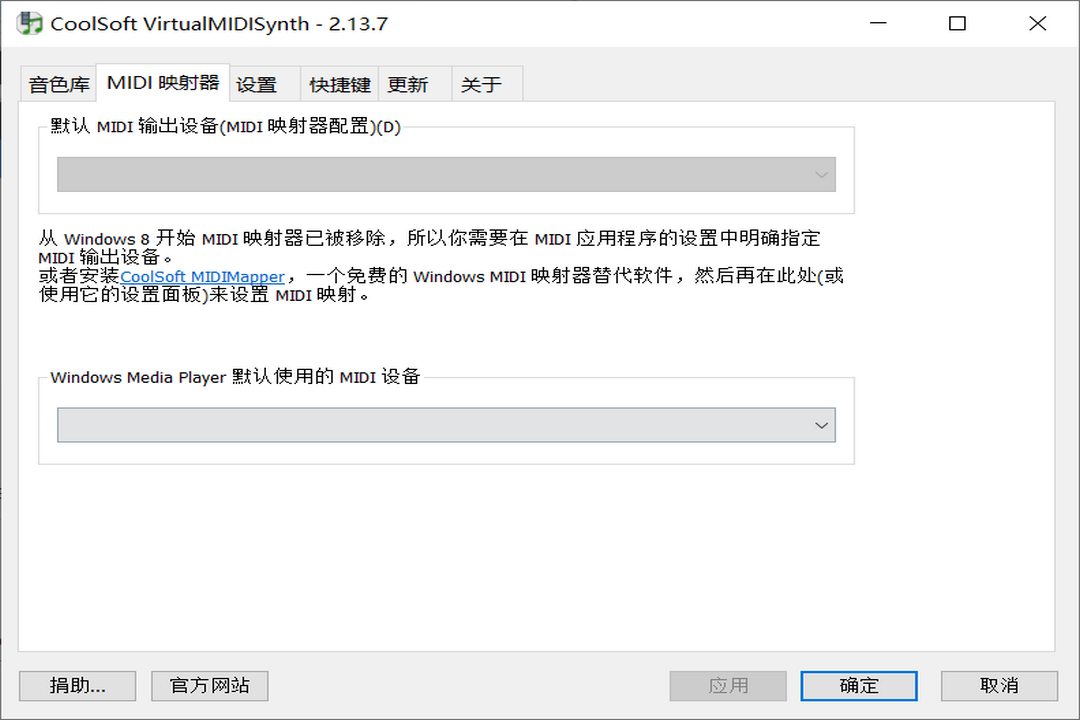 图片[2]-CoolSoft VirtualMIDISynth  2.13.7.0-外行下载站