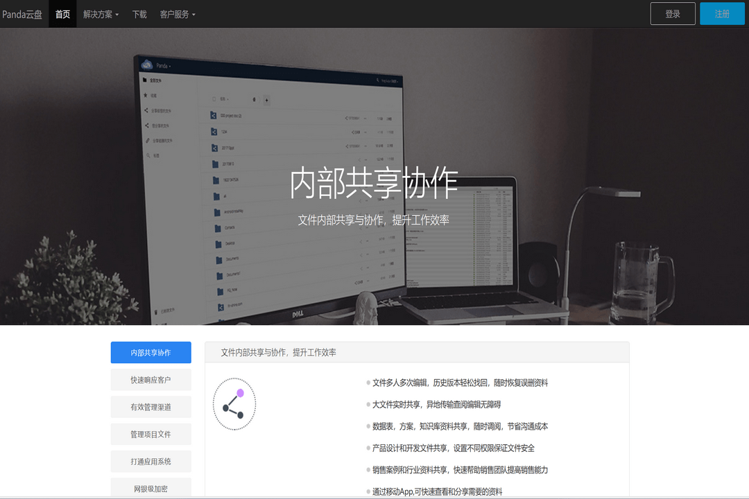图片[2]-Panda 2.3.5.0-外行下载站