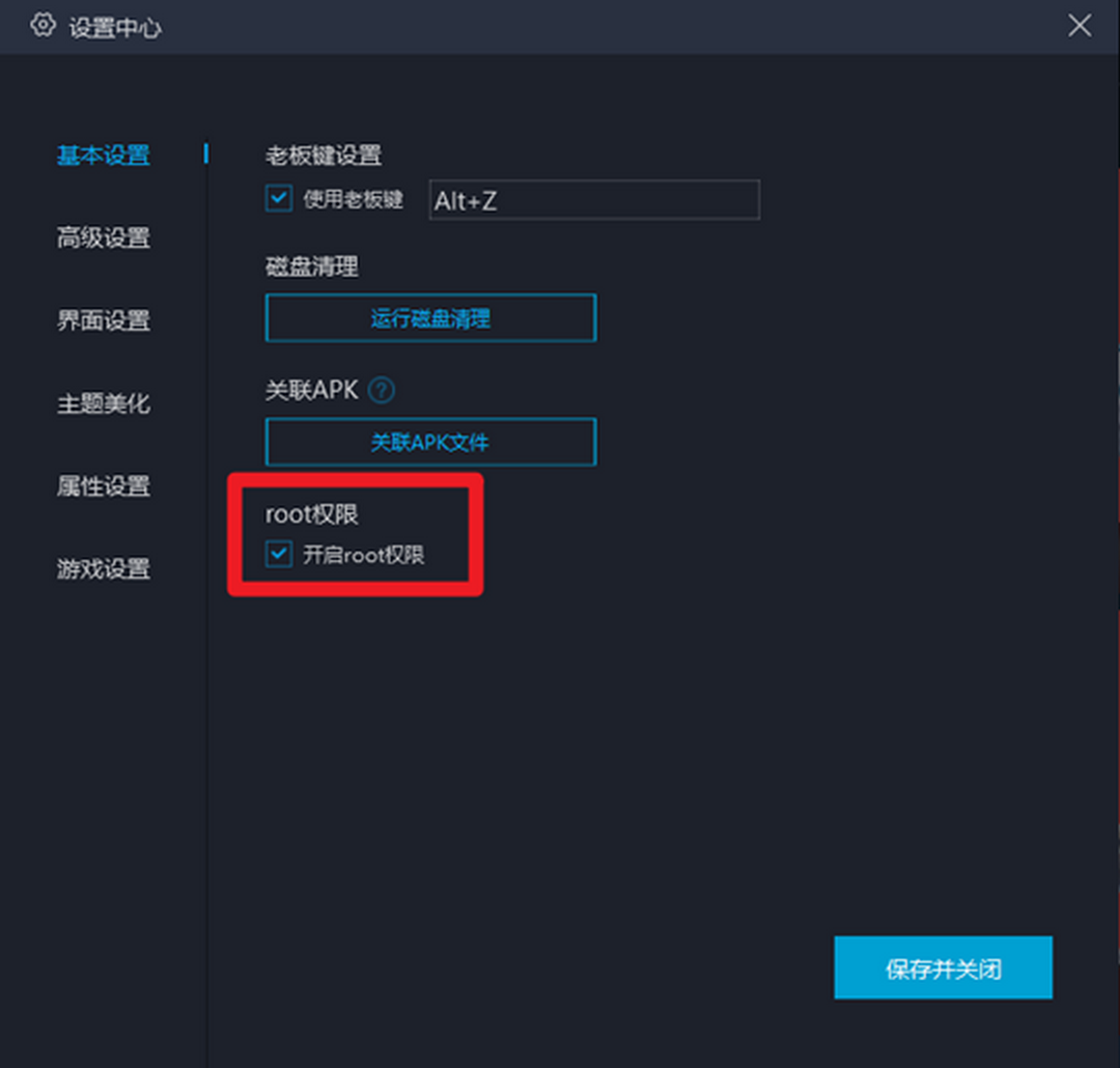 图片[3]-飞智映射开启工具 6.1.3.0-外行下载站
