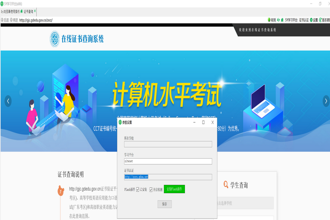 图片[2]-5y浏览器 1.00.0000-外行下载站