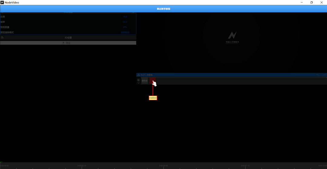 图片[2]-nodevideo 2021.3.21.588313-外行下载站