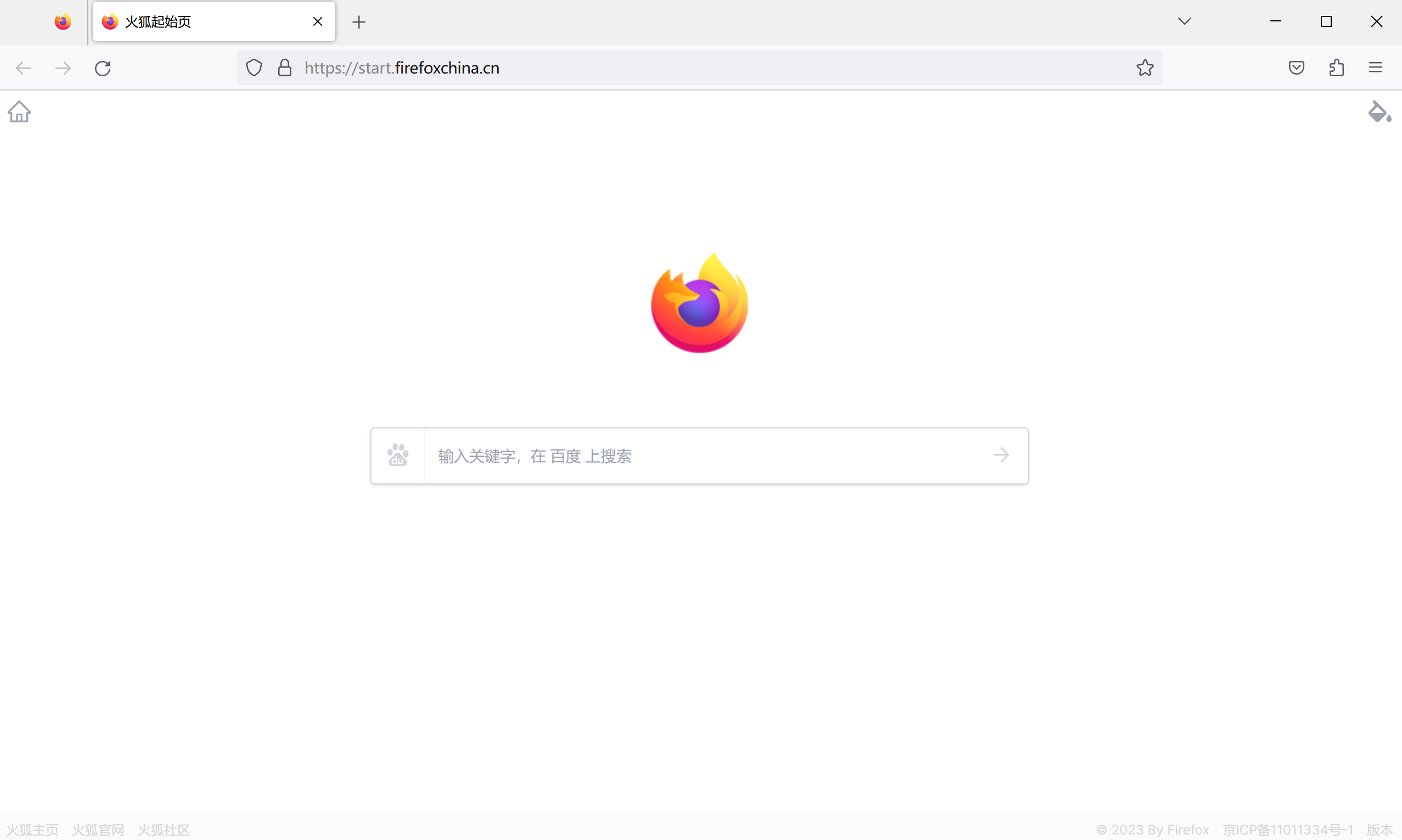 Firefox 延长支持版 115.7.0-外行下载站