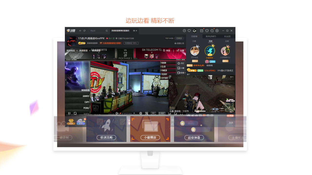 图片[2]-斗鱼直播 9.1.0.0-外行下载站