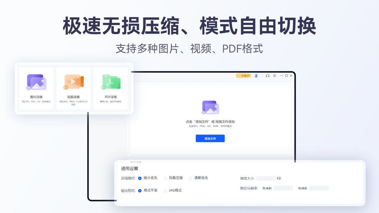 图片[2]-秒会压缩大师 1.3.0.0-外行下载站