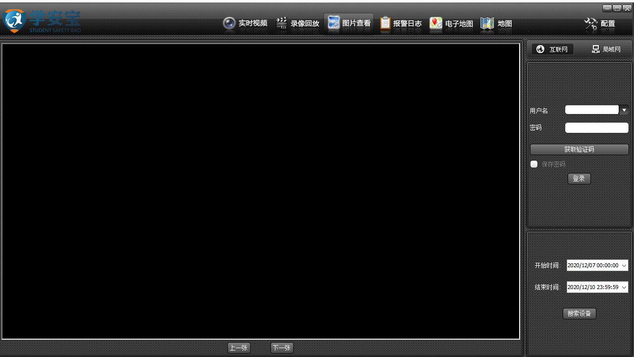 图片[2]-学安宝 2.7.1.16249-外行下载站