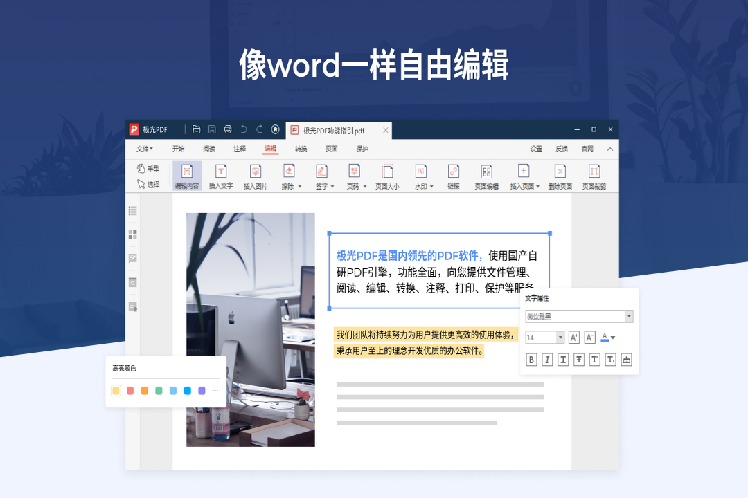 图片[6]-PDF阅读转换器·极光PDF 1,0,0,2635-外行下载站