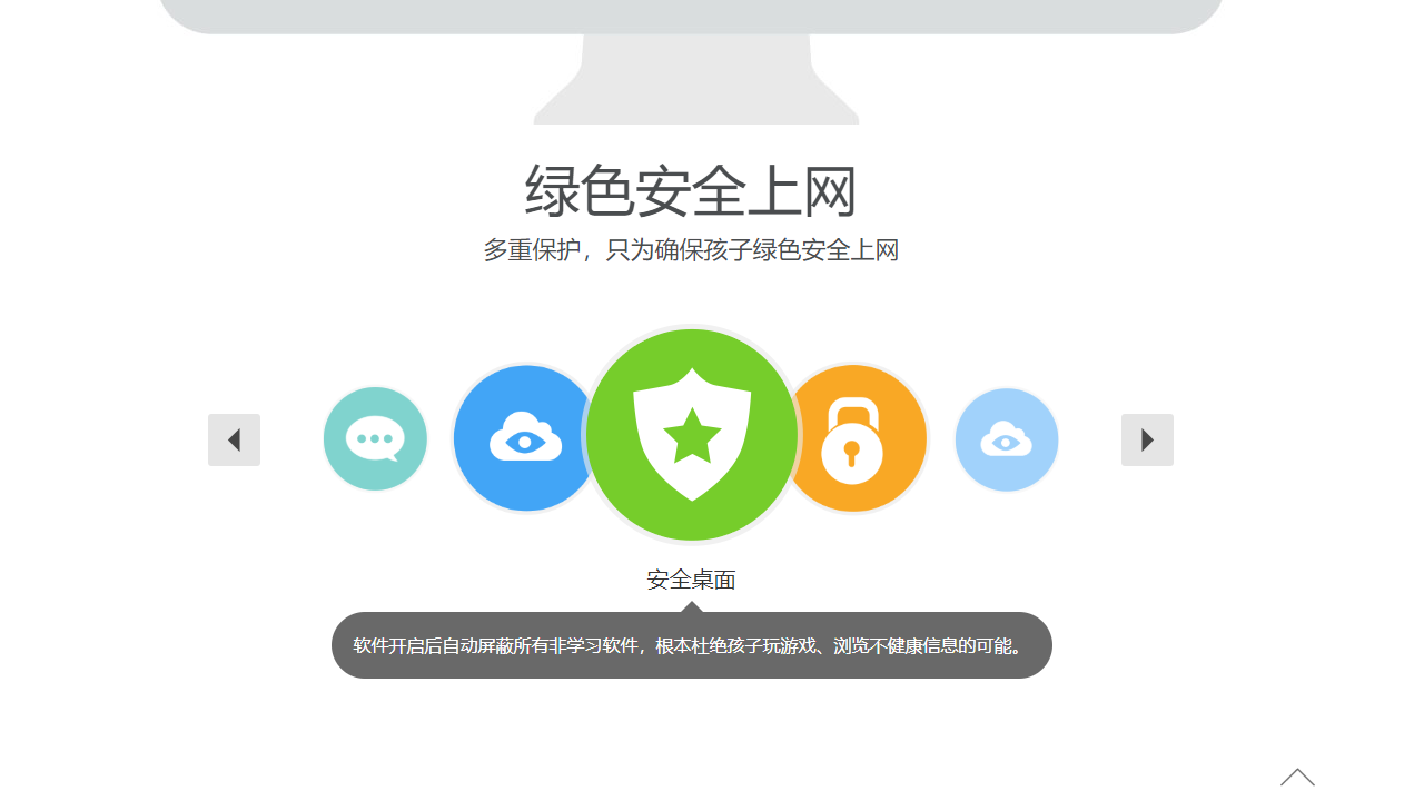 图片[3]-翼课安全书桌 2.0.0-外行下载站