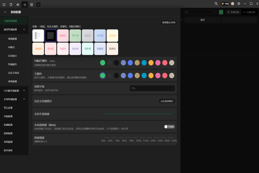 图片[3]-XTerminal 3.14.1-外行下载站