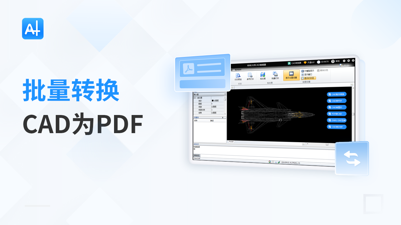 图片[4]-CAD编辑器(转转大师) 1.0.2.5-外行下载站