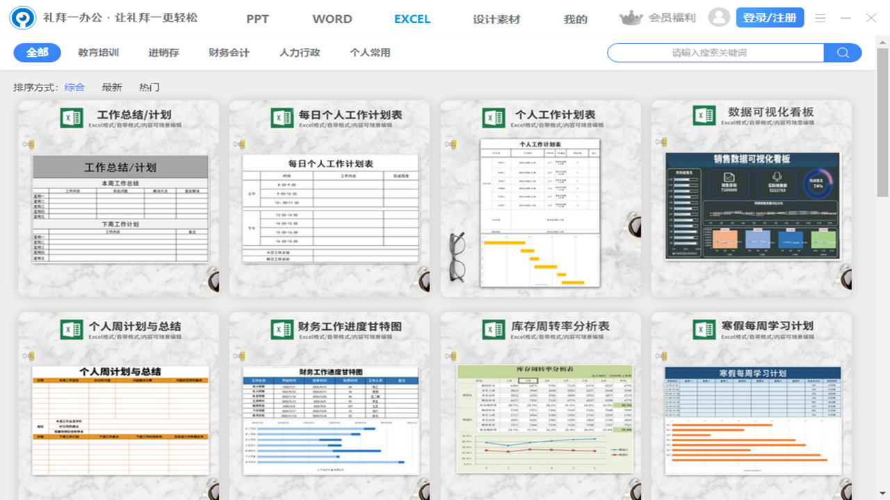 图片[5]-礼拜一办公 1.0.0.1005-外行下载站