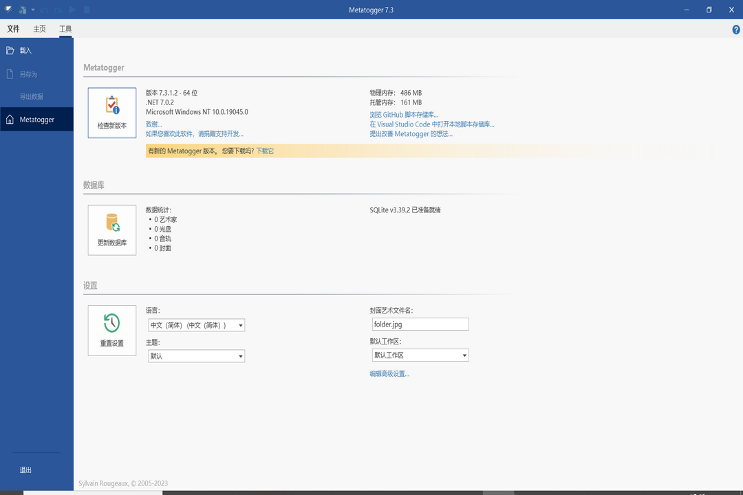 图片[3]-Metatogger 7.3.1.2-外行下载站