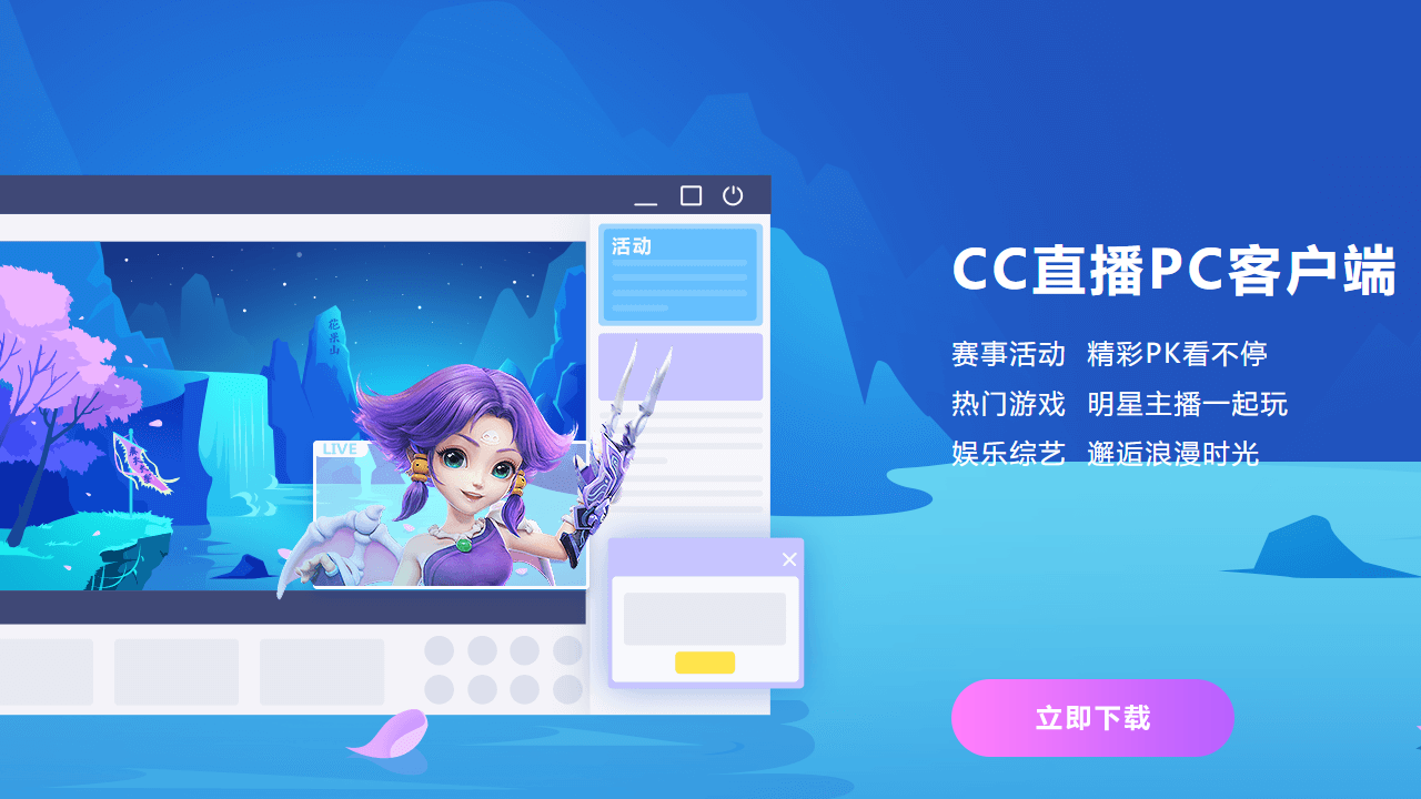 图片[3]-CC直播 3.22.69.11618-外行下载站