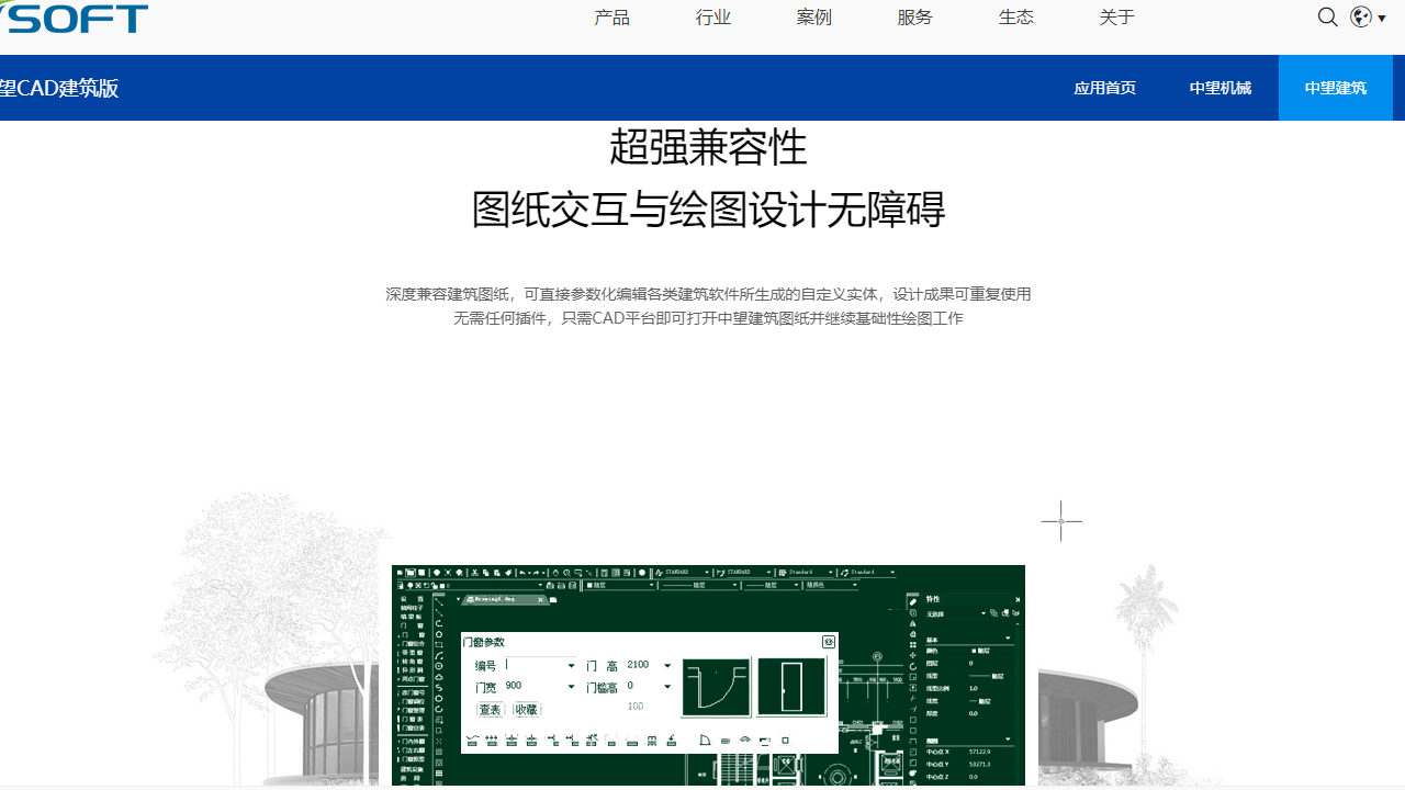 图片[2]-中望CAD建筑版 2023 23.1.0.450-外行下载站