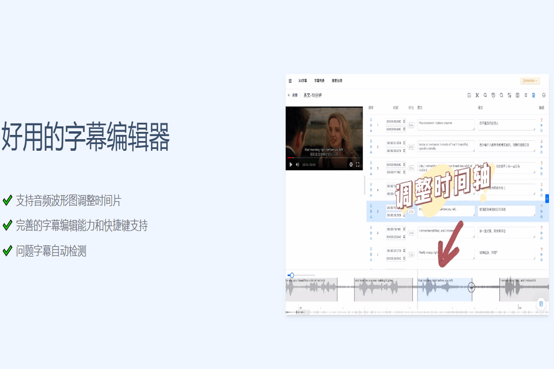 图片[3]-33字幕 0.8.0-外行下载站