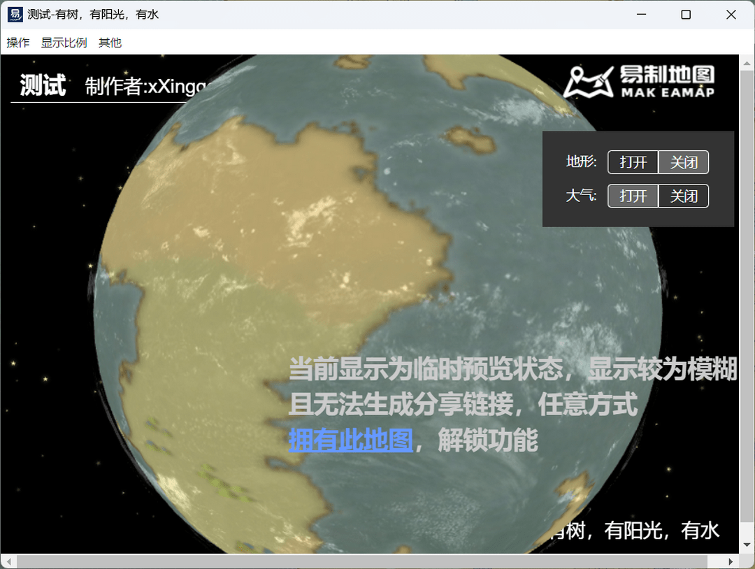 图片[3]-易制地图 1.0.3-外行下载站