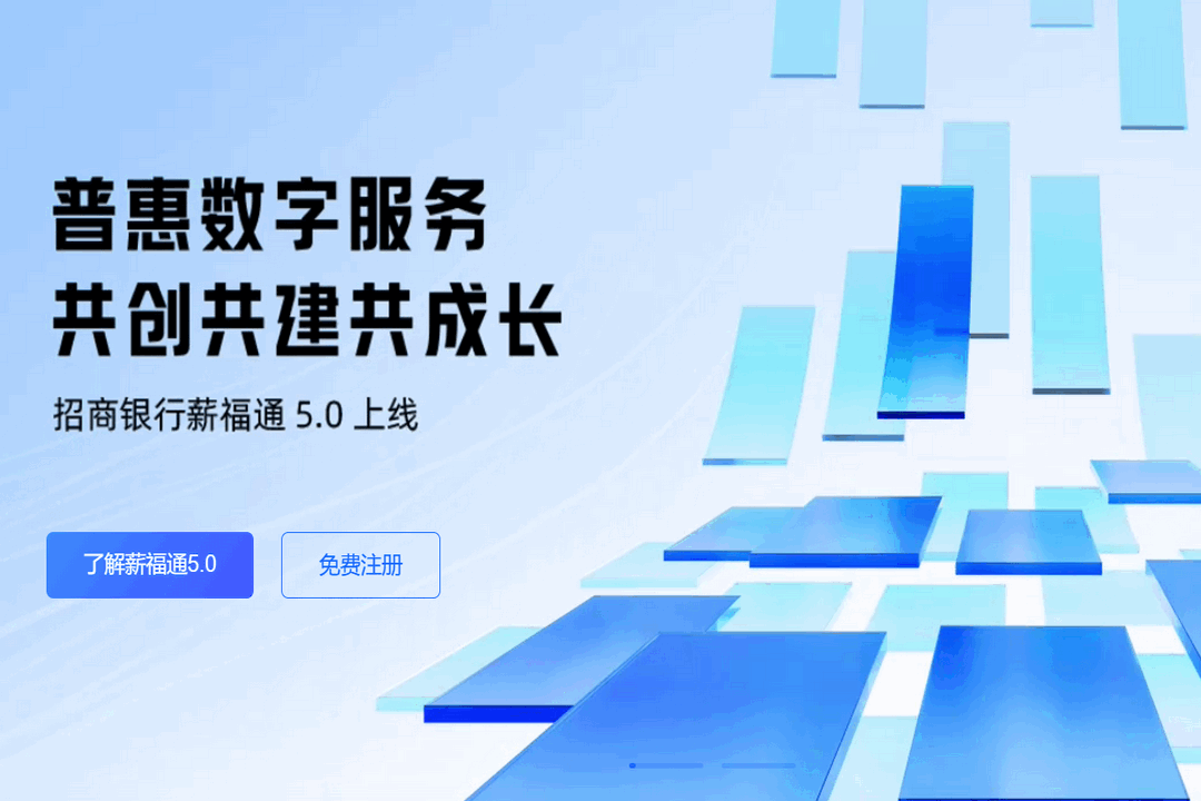 图片[2]-薪福通 5.0.5.1-外行下载站