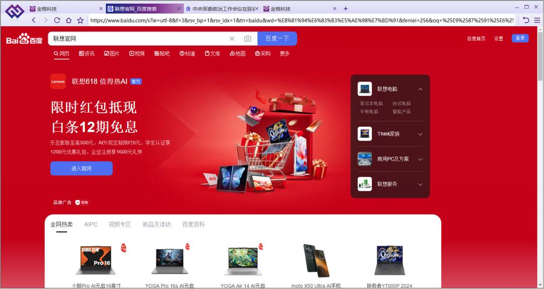 图片[4]-金格浏览器 2.0.0.40-外行下载站