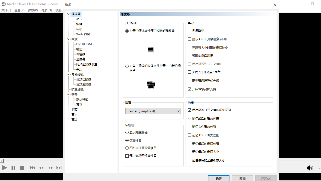 图片[3]-K-Lite Codec Pack 18.9.5-外行下载站