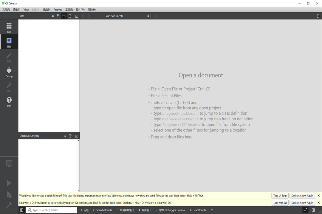 图片[2]-Qt Creator 7.0.0-外行下载站