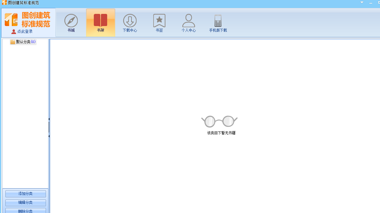 图片[2]-图创建筑标准规范 2.0.2.3-外行下载站