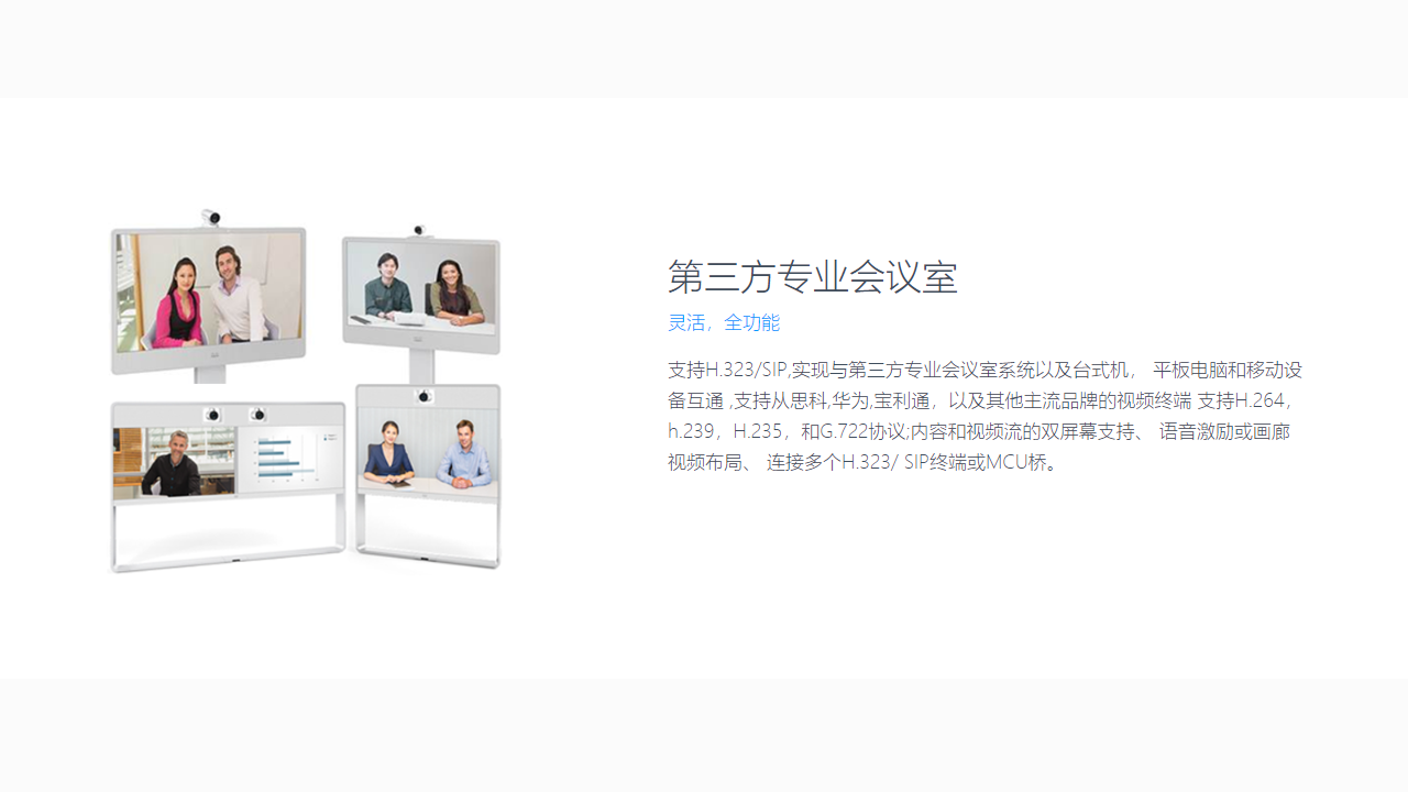 图片[3]-Umeet 5.5 (4096.0112)-外行下载站