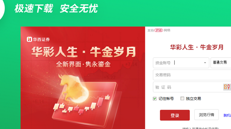 图片[2]-华彩人生牛金岁月 8.26-外行下载站