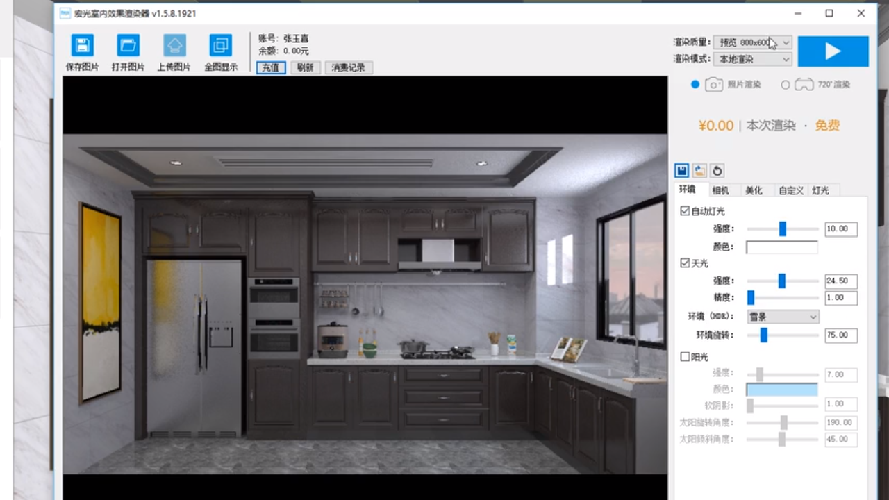 图片[2]-宏光软件 3.4.12.1921-外行下载站