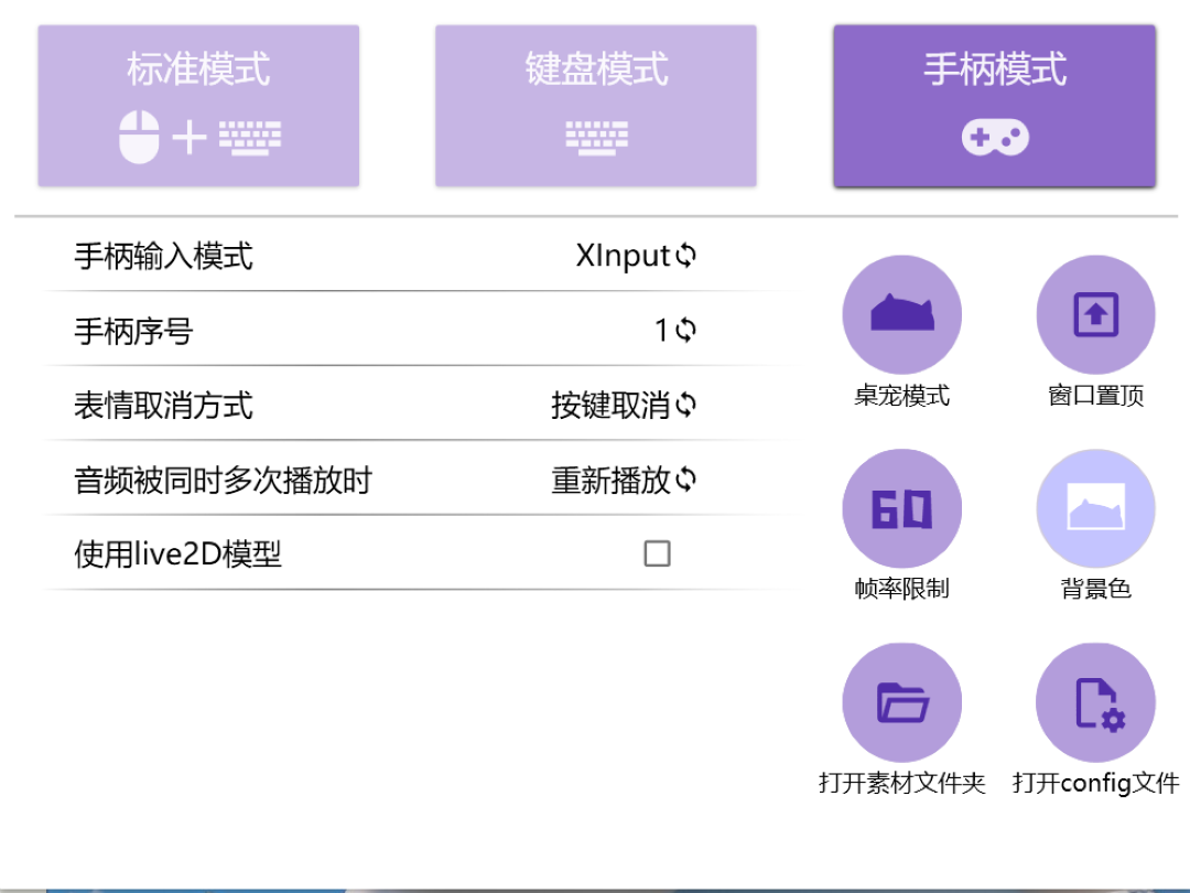 图片[3]-BONGOCAT 0.1.6.0-外行下载站