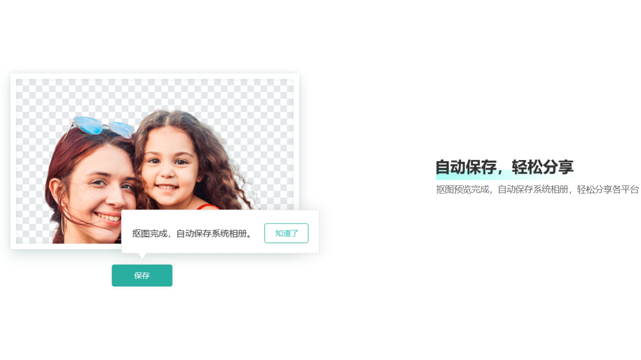 图片[4]-极速抠图软件 1.0.0.1-外行下载站