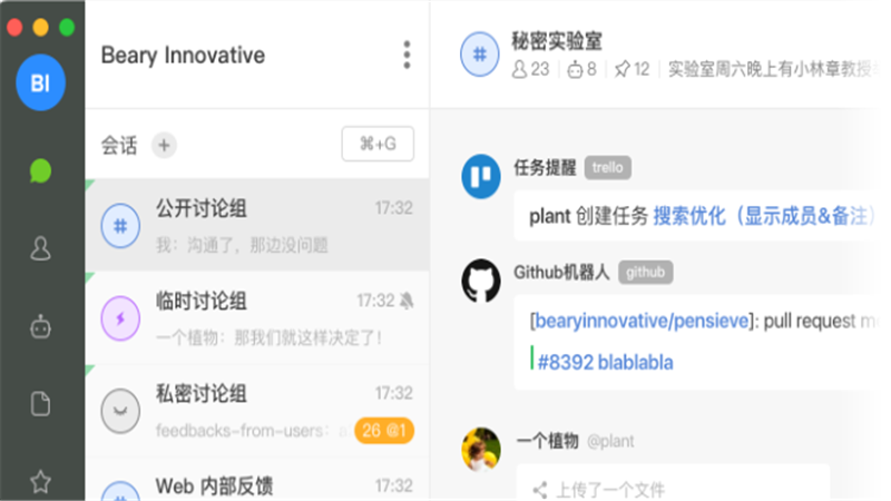 图片[3]-倍洽 3.0.0-外行下载站