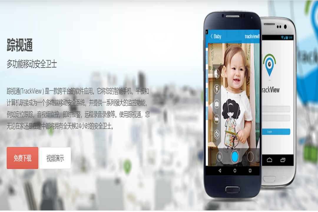 图片[3]-TrackView 4.1.7.0-外行下载站