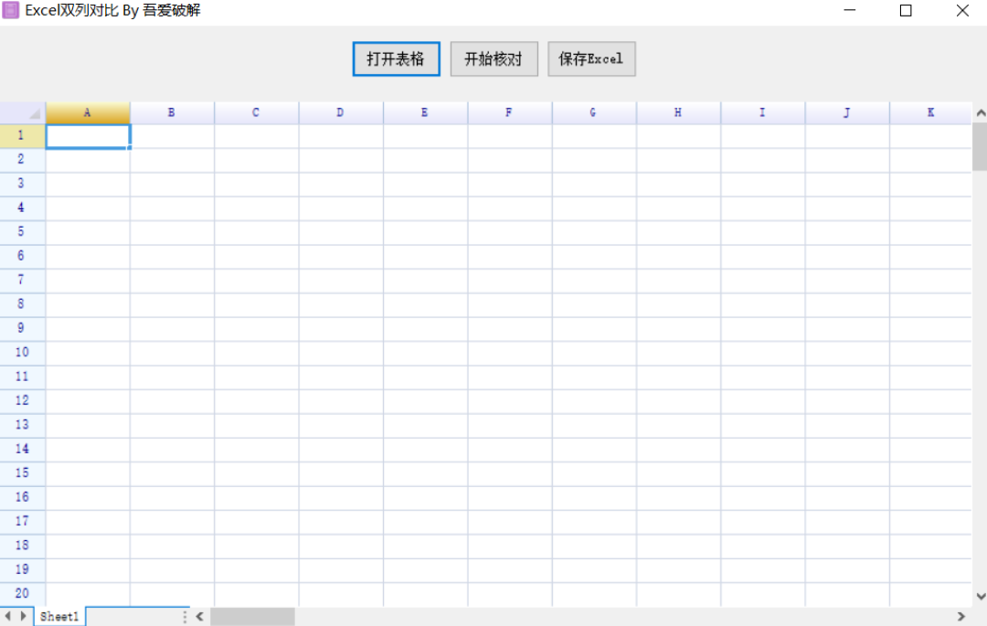 图片[2]-Excel双列对比 1.0.0.0-外行下载站