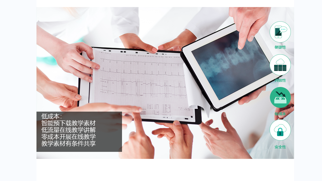 图片[3]-掌医课堂直播端 1.0.4-外行下载站